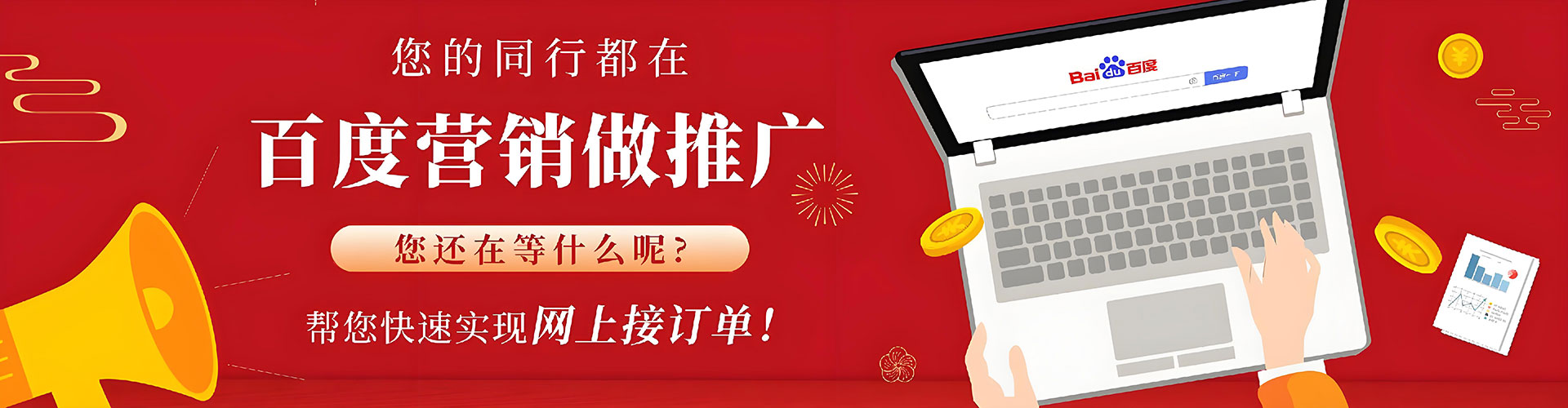 章丘百度推广托管